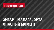 Эйбар - Малага, Орта, Опасный момент