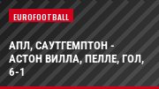 АПЛ, Саутгемптон - Астон Вилла, Пелле, Гол, 6-1
