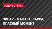 Эйбар - Малага, Ларра, Опасный момент
