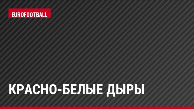 Красно-белые дыры