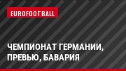 Чемпионат Германии, Превью, Бавария