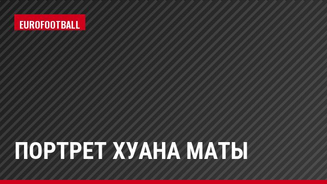 Портрет Хуана Маты