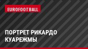 Портрет Рикардо Куарежмы