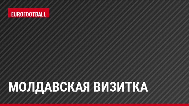 Молдавская визитка