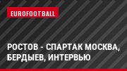 Ростов - Спартак Москва, Бердыев, Интервью
