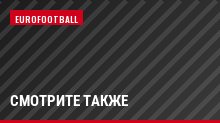 Смотрите также