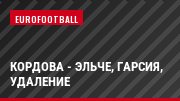 Кордова - Эльче, Гарсия, Удаление