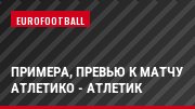 Примера, Превью к матчу Атлетико - Атлетик