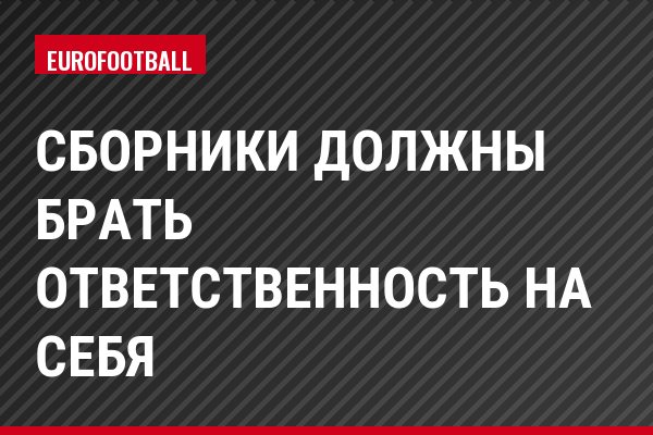Сборники должны брать ответственность на себя