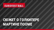 Сюжет о голкипере Мартине Пооме