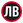 Лассе Вибе