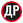 Диего Рейес