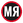 Мапу Янга-Мбива