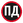 Пол Диксон