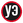 Урби Эмануэльсон
