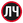 Луис Чека