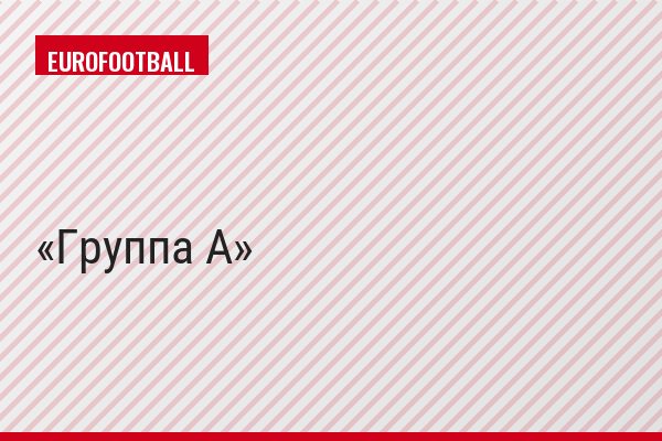 Группа A