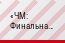 ЧМ: Финальная стадия. Группа A , Мексика , Бразилия , Давид Луиз , Гильермо Очоа , Жозе Паулиньо ЧМ: Финальная стадия