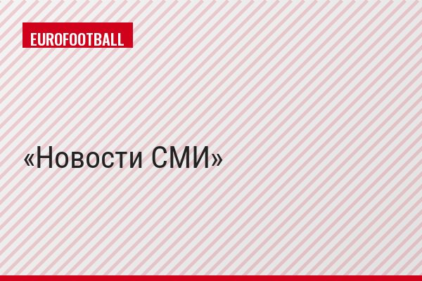 Новости СМИ