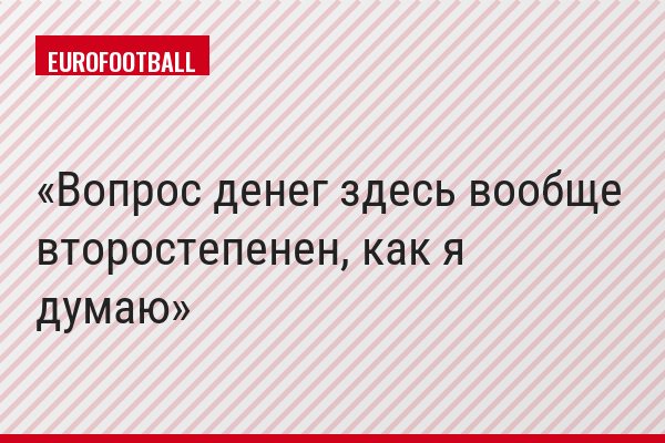 Вопрос денег здесь вообще второстепенен, как я думаю