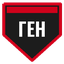 Генк