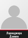 Ларанджера Данило