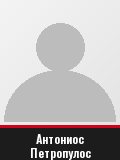 Антониос Петропулос