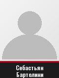 Себастьян Бартолини
