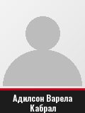 Адилсон Варела Кабрал