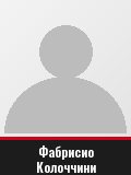 Фабрисио Колоччини
