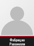 Фабрицио Раванелли