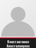Константинос Апостолопулос