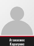 Атанасиос Карагунис