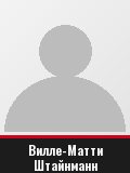 Вилле-Матти Штайнманн