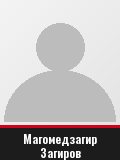 Магомедзагир Загиров